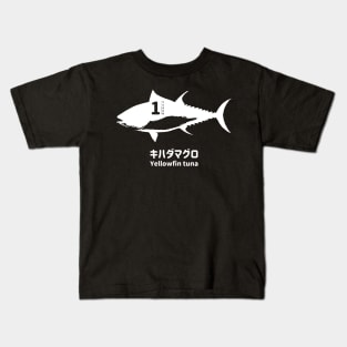 Fogs seafood collection No.1 Yellowfin tuna (Kihadamaguro) on Japanese and English in white フォグスのシーフードコレクション No.1キハダマグロ 日本語と英語 白 Kids T-Shirt